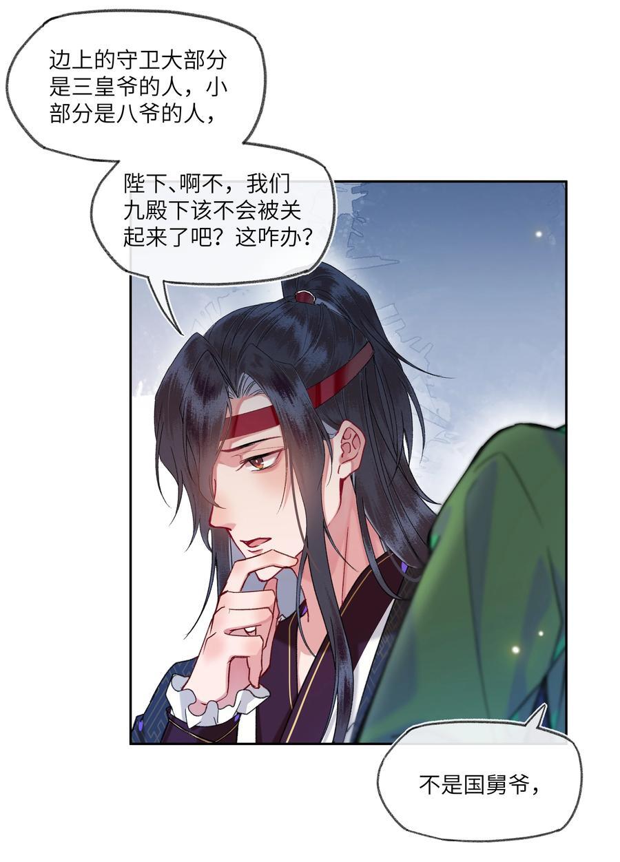 075 乱了再说！15