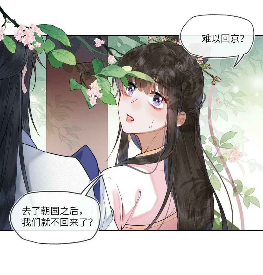 069 是为了我，才不当皇帝吗？5