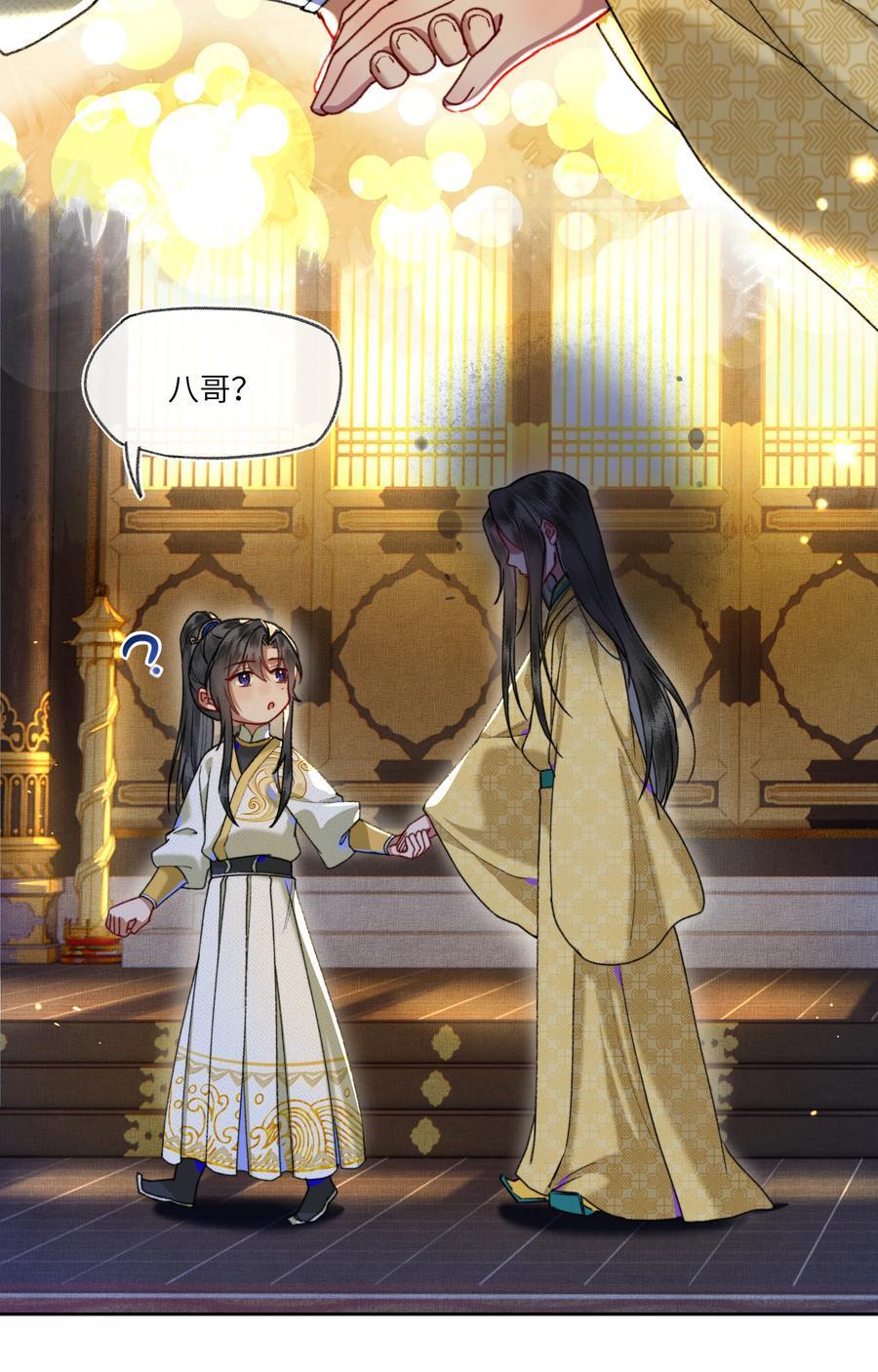 079 八王爷在怕……19