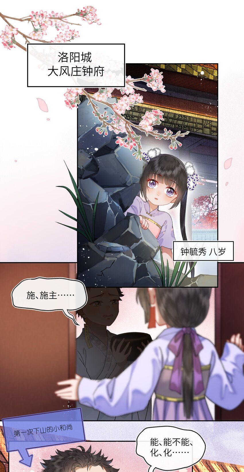 031 我佛慈悲，打钱！8