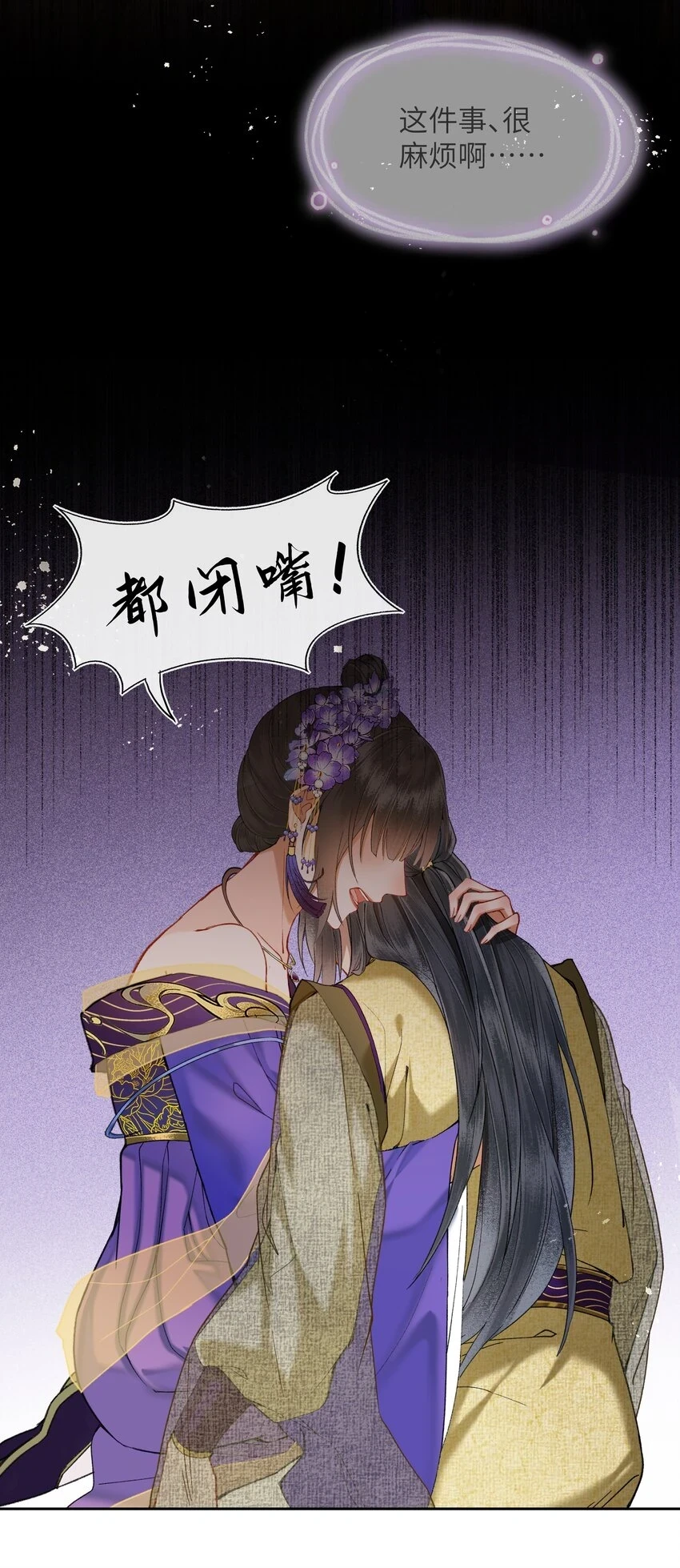051 陛下出事了！？13
