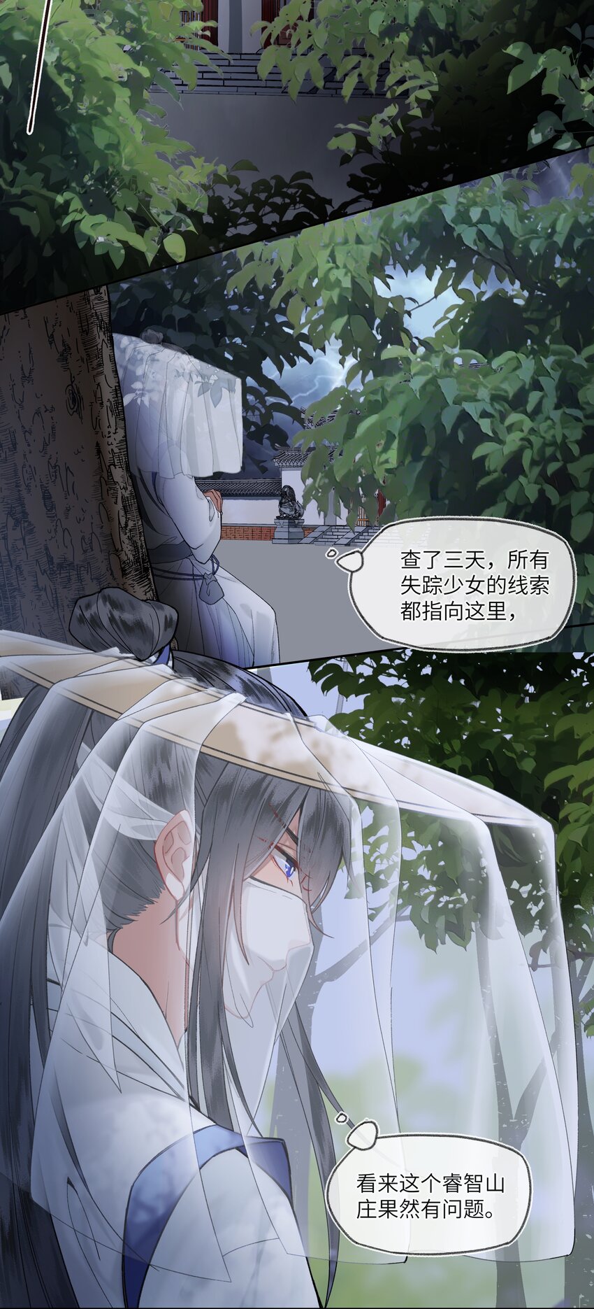 023 陛下为何会娶我？24