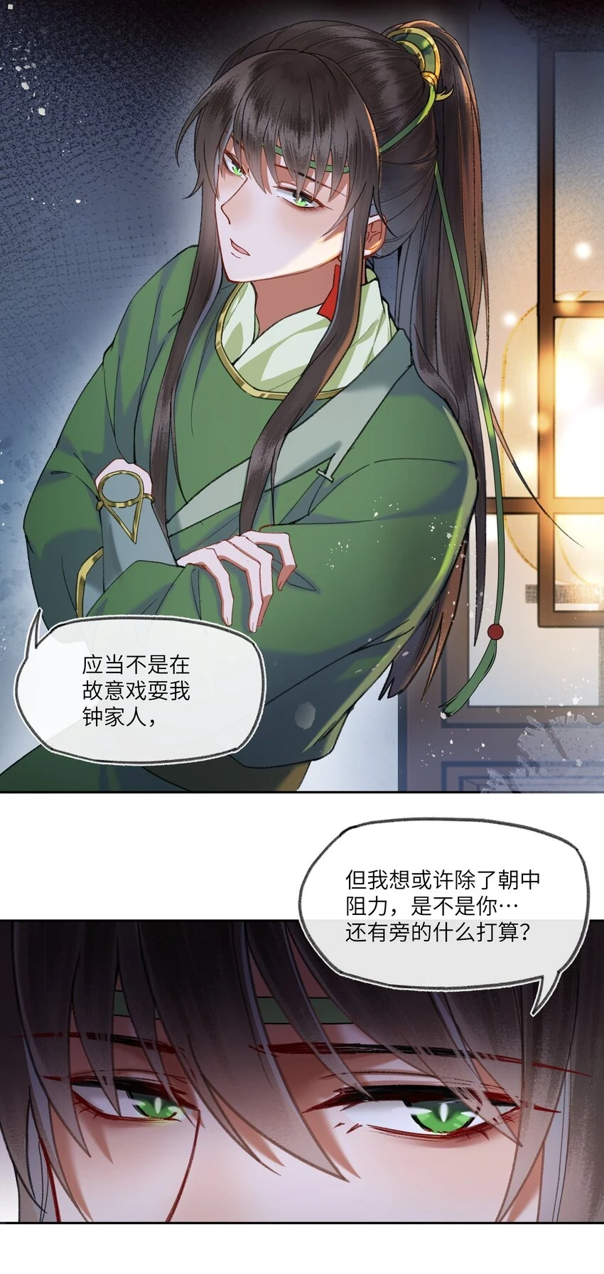 054 来自大舅哥的质问！6