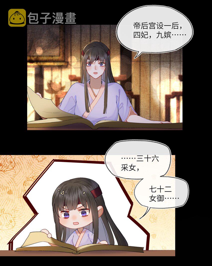 044 失眠的原因，是因为动心吗？19