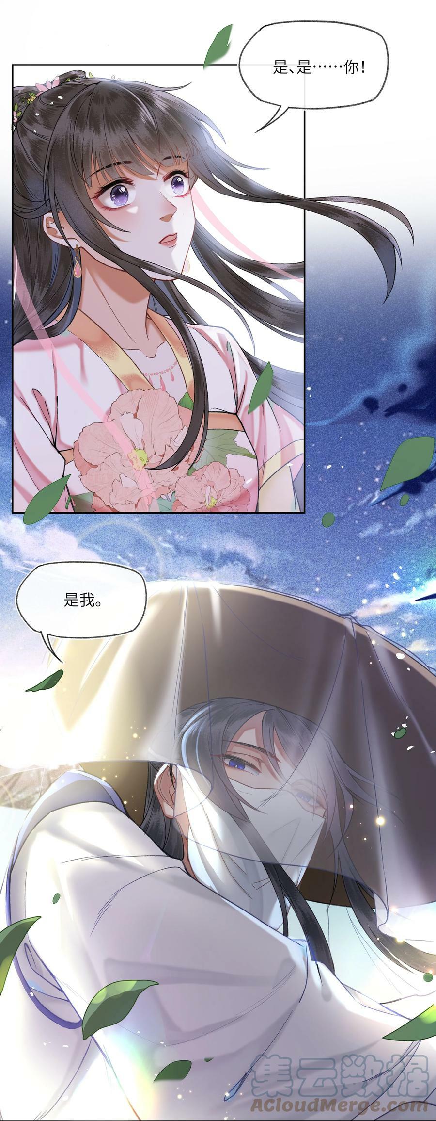 058 是你，白衣大侠……26