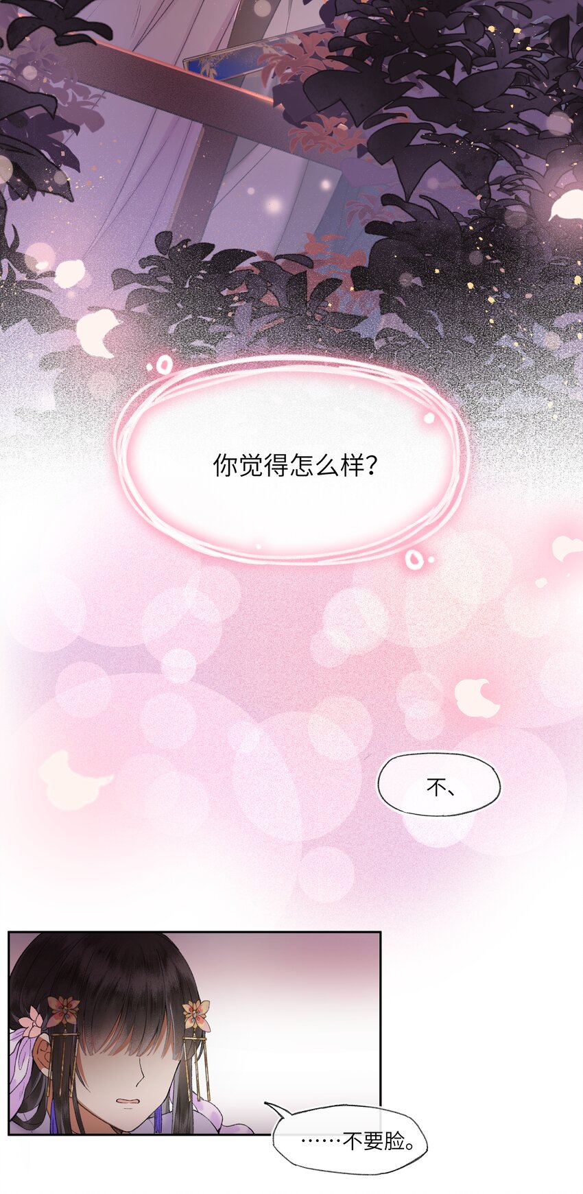 012 对症下药7