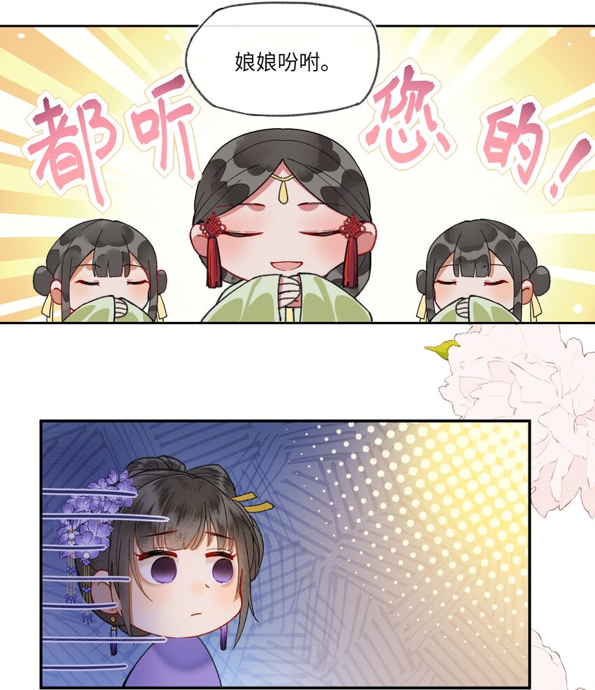 017 天生丽质，雍容华贵的……娘娘？23