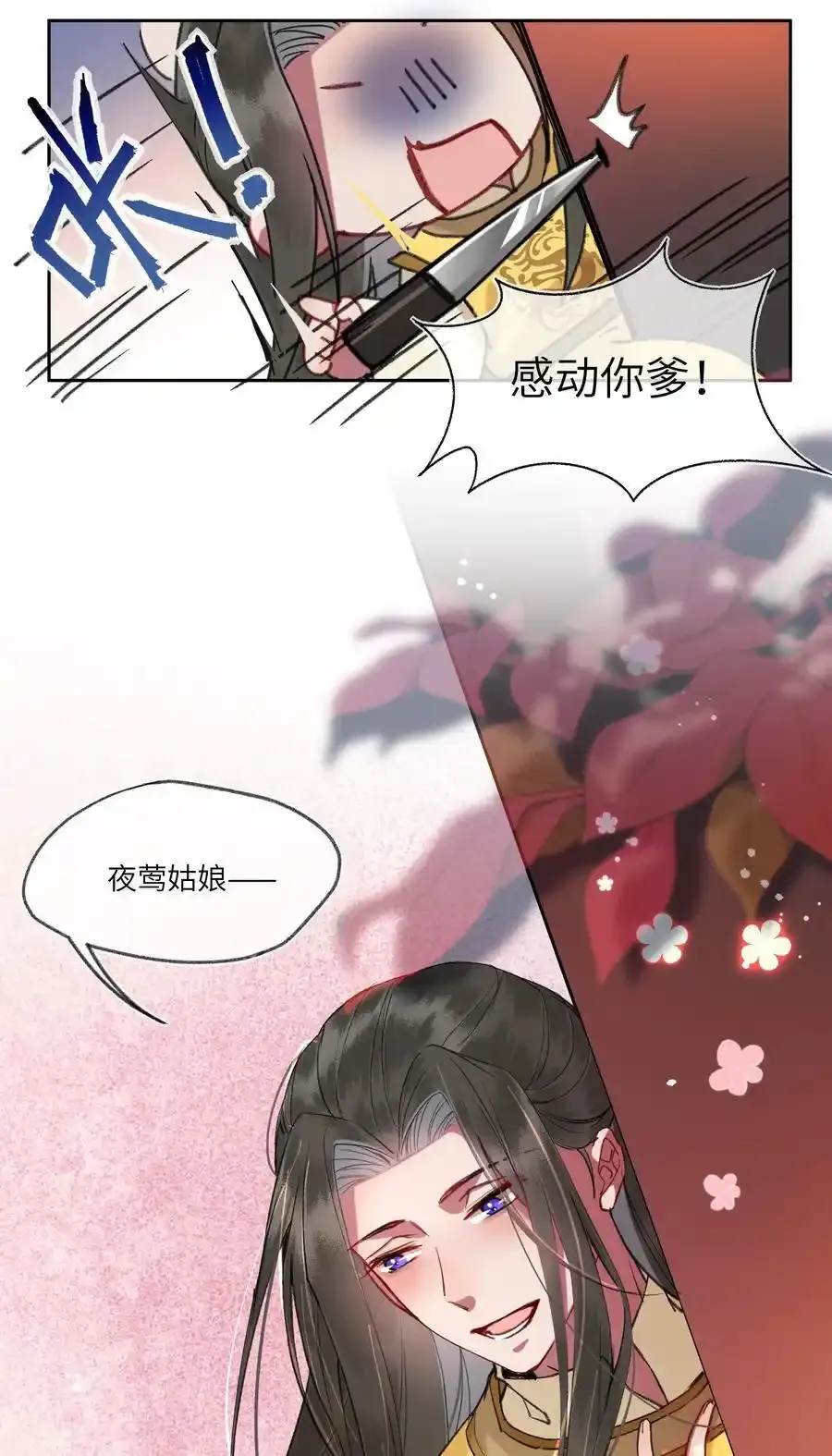 094 感动吧，这可是英雄救美！11