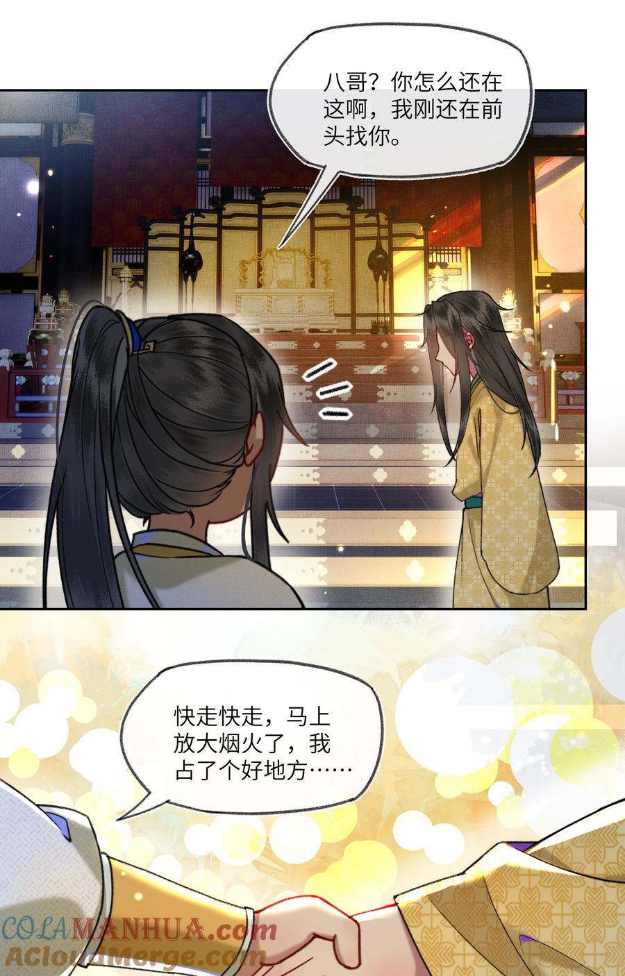 079 八王爷在怕……18