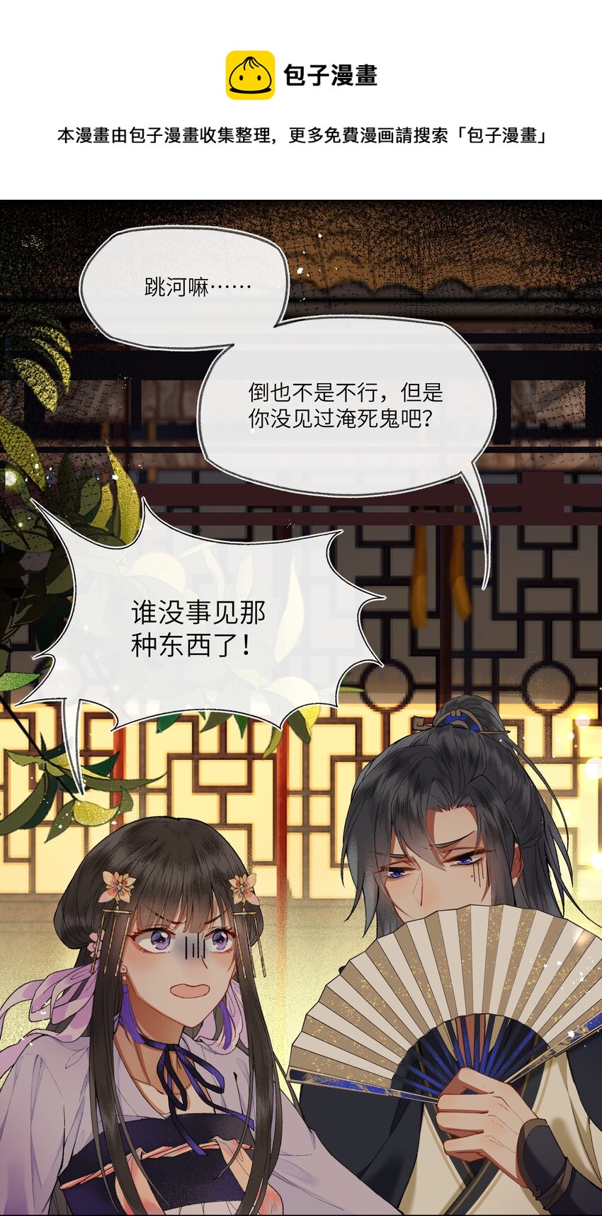 011 苍天啊，指一条明路吧！24