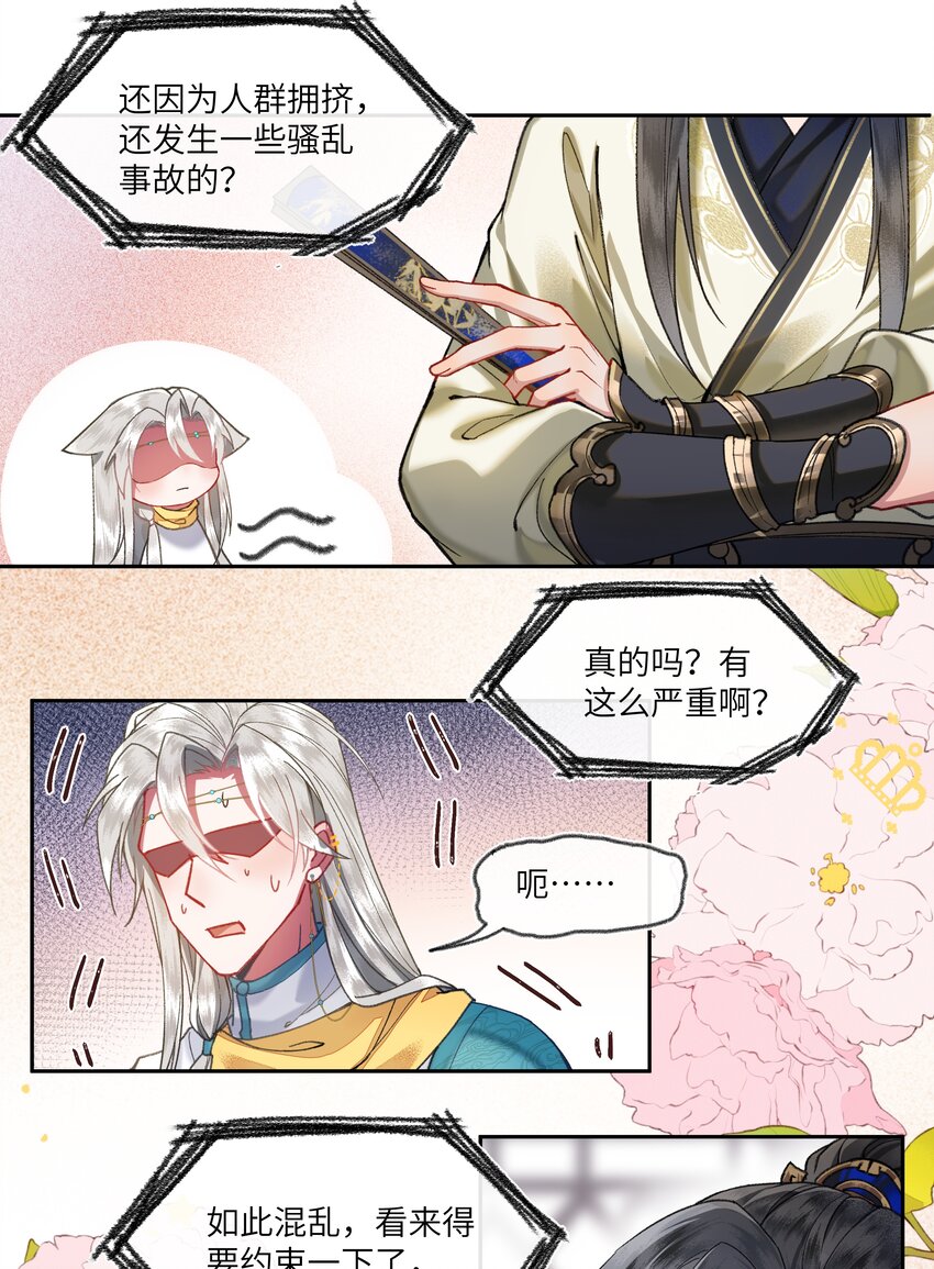 019 皇帝陛下有问题9