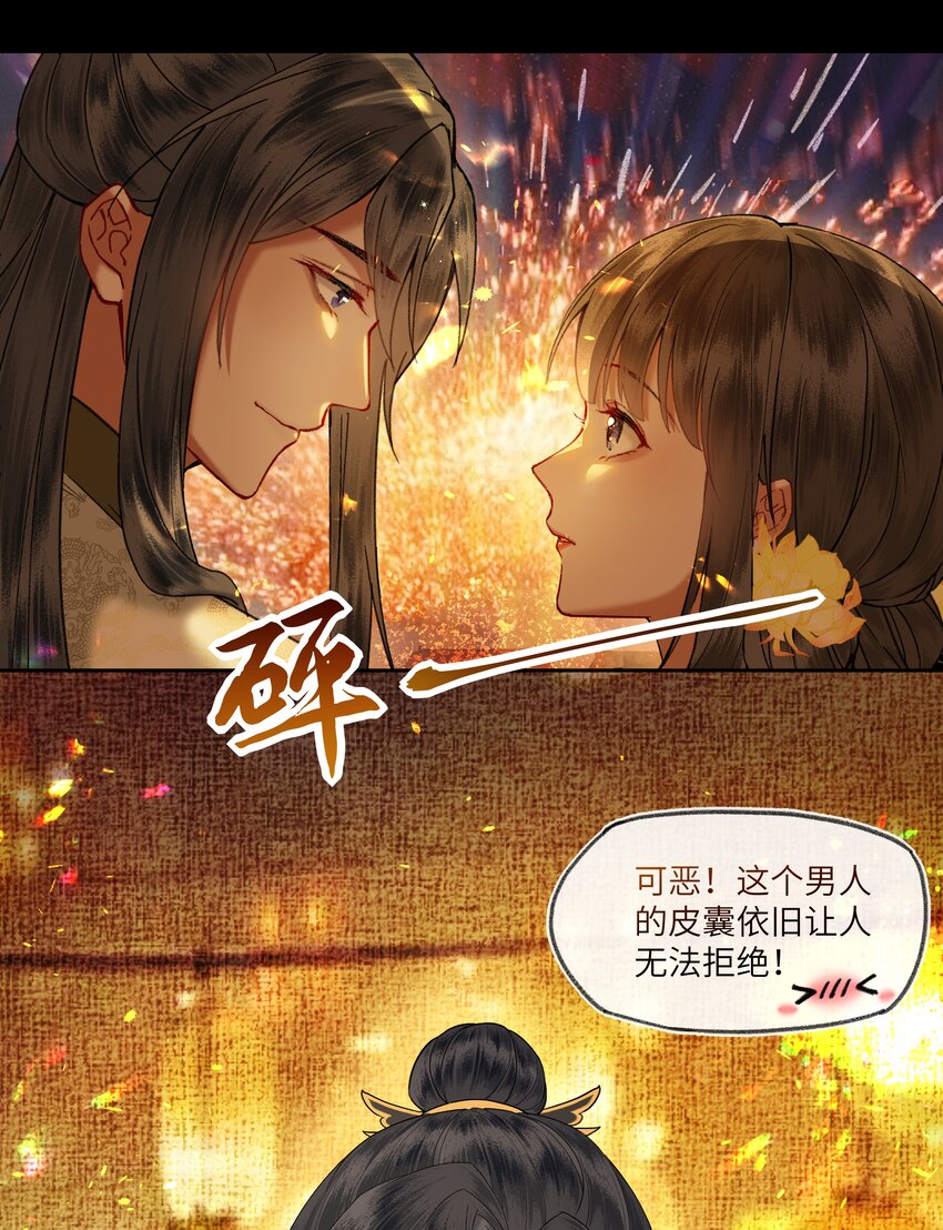 043 爱情就要有点味道～18