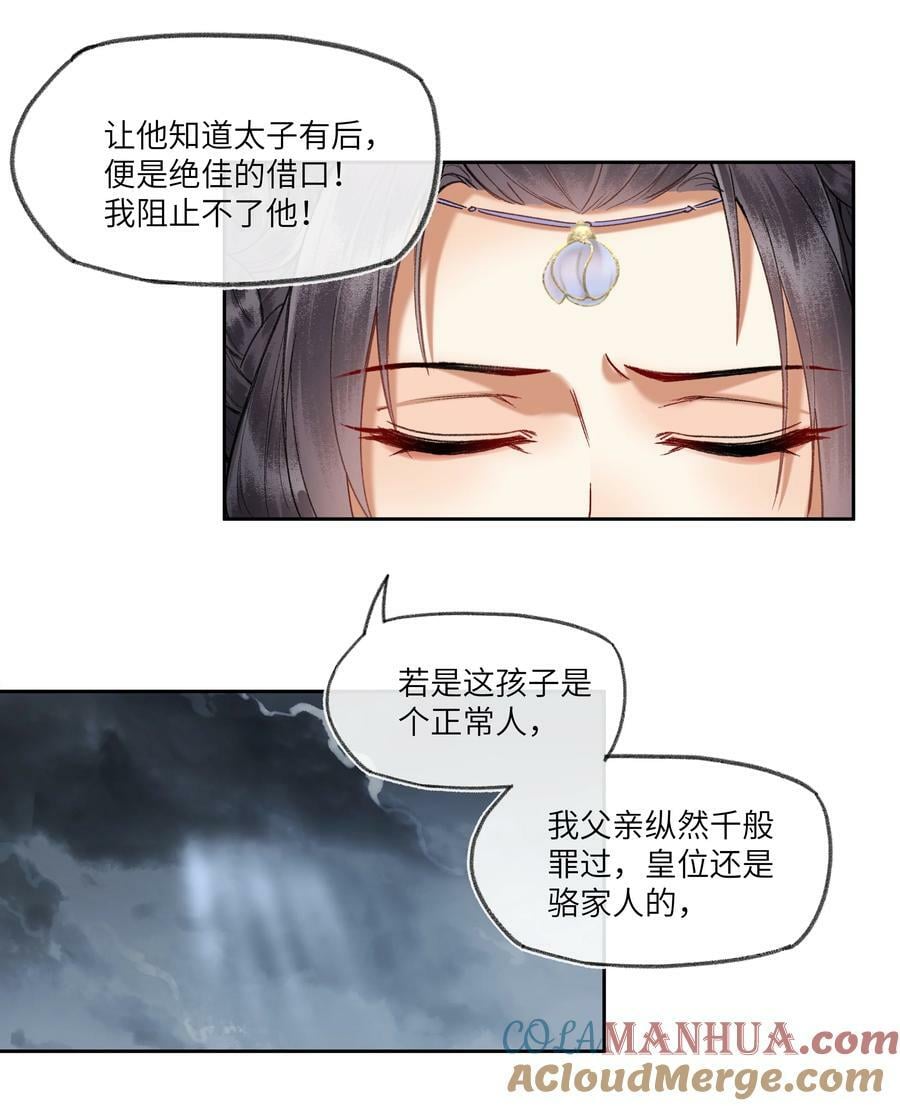 069 是为了我，才不当皇帝吗？12