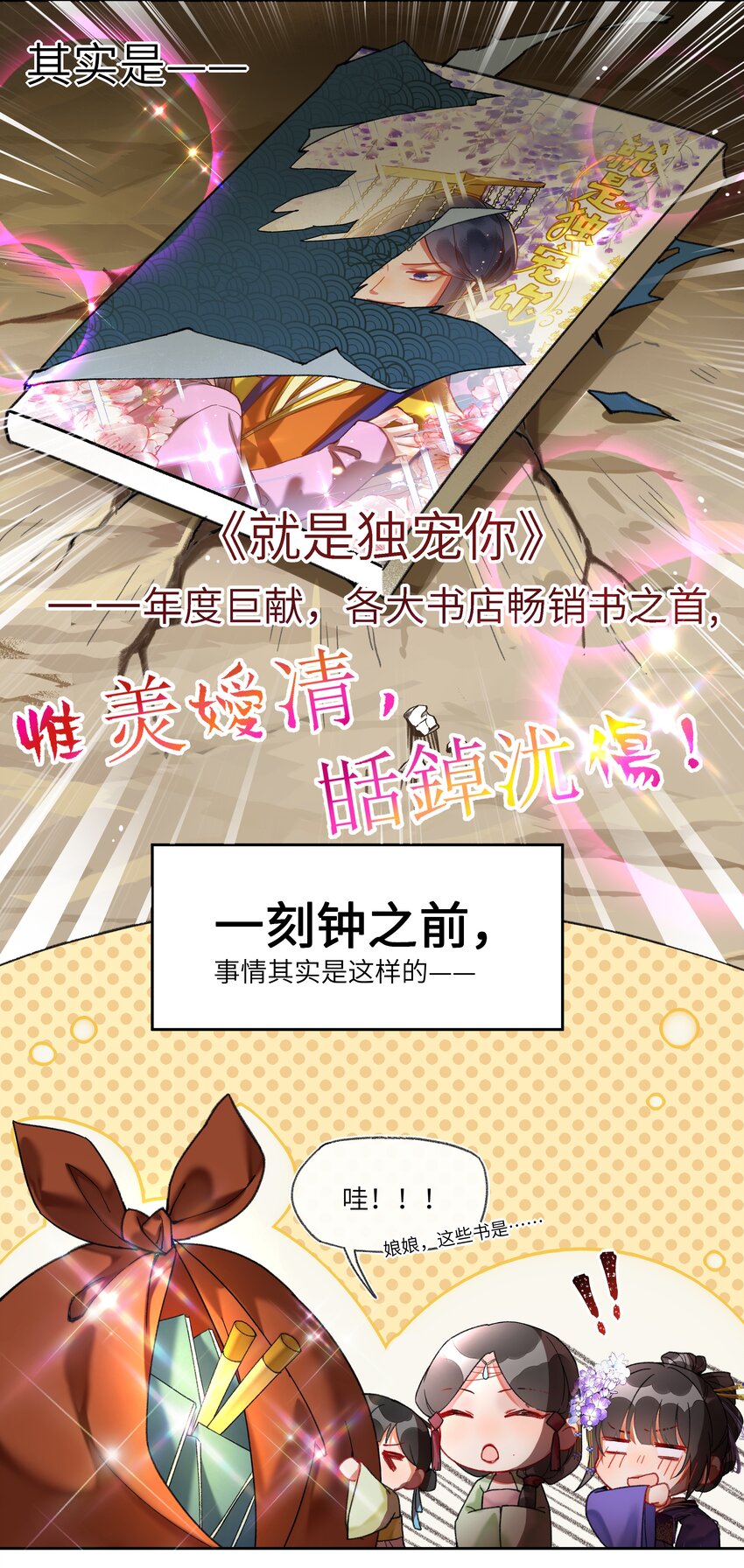 023 陛下为何会娶我？3