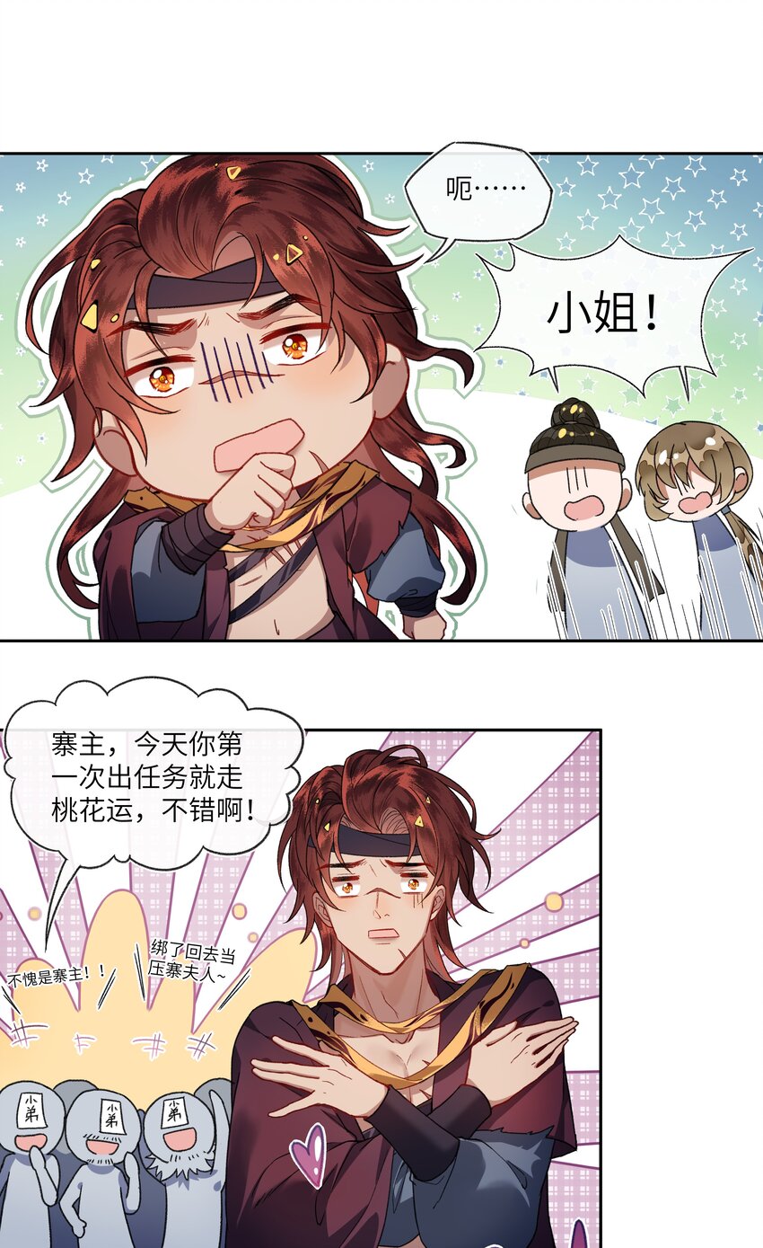 028 说好的大女主路线呢？11