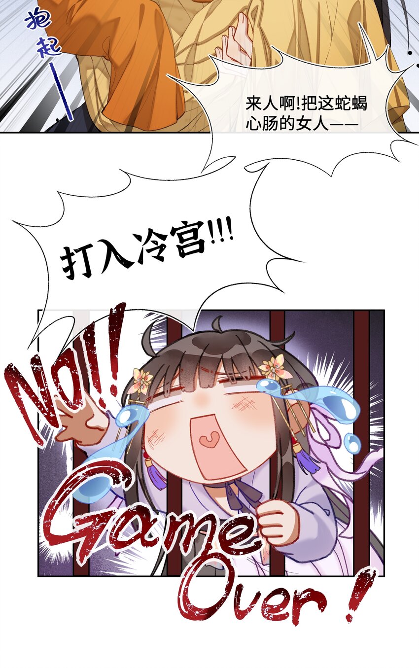 013 深宫险恶，步步惊心！！！14