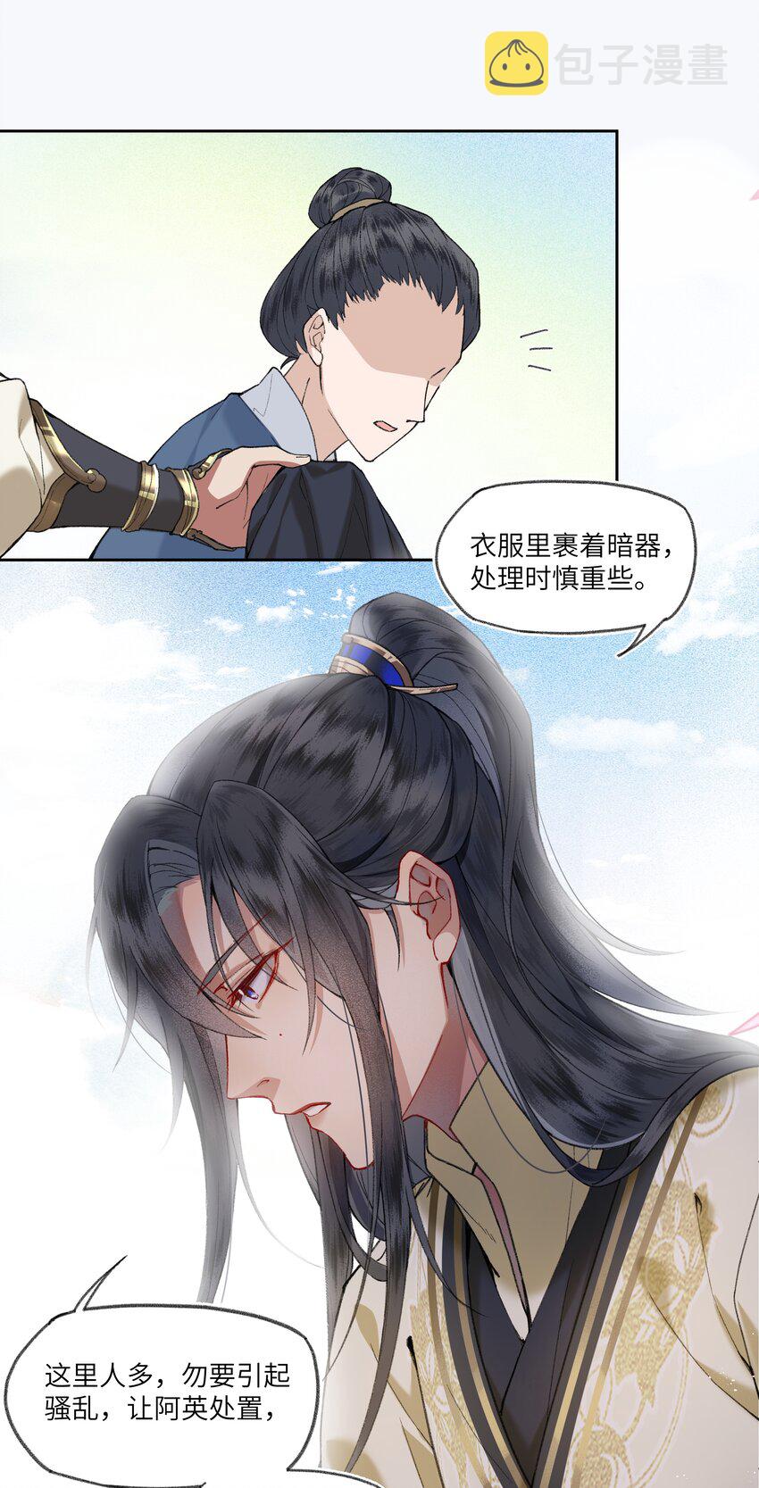 015 这位夫君好体贴~7