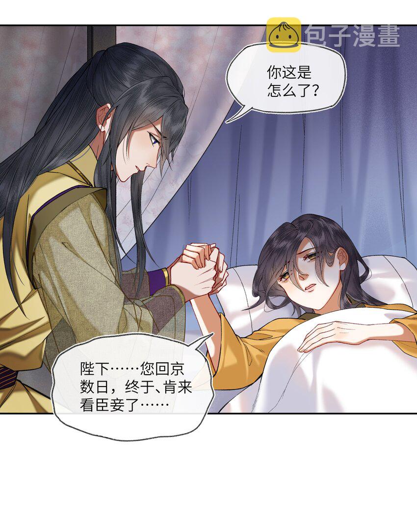 046 陛下在乎的人……4