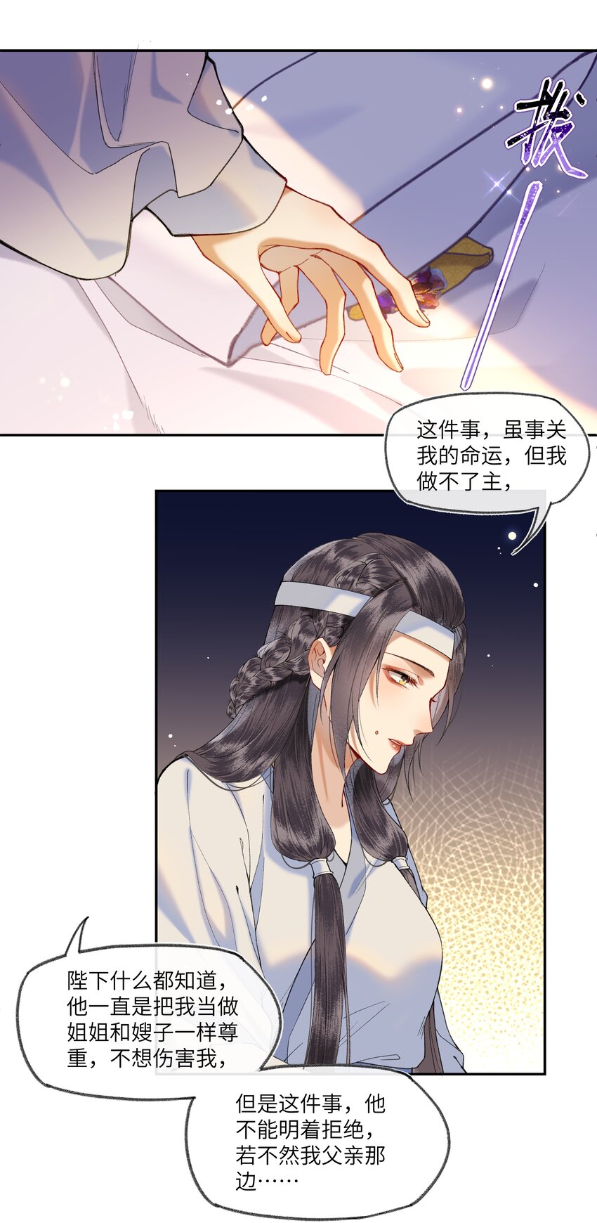050 陛下是个温柔的大骗子？11
