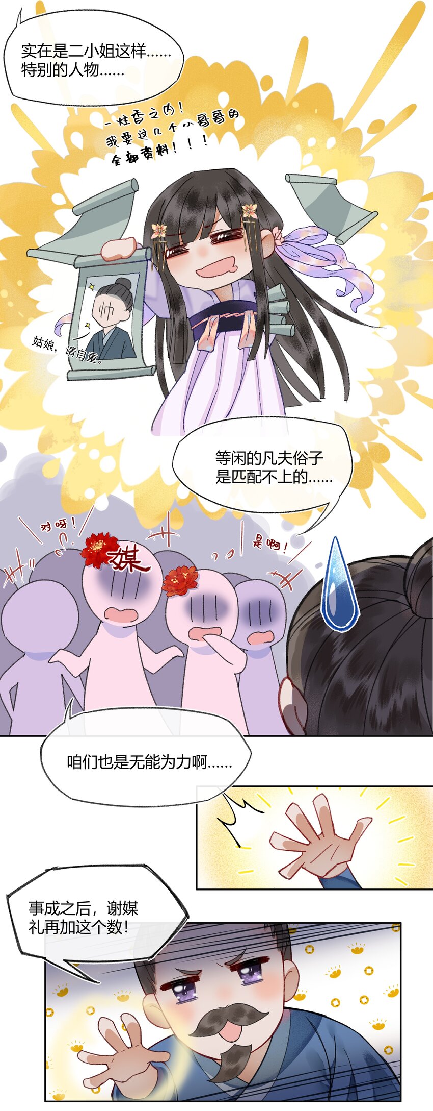 008 靠谱姐妹茶话会！16