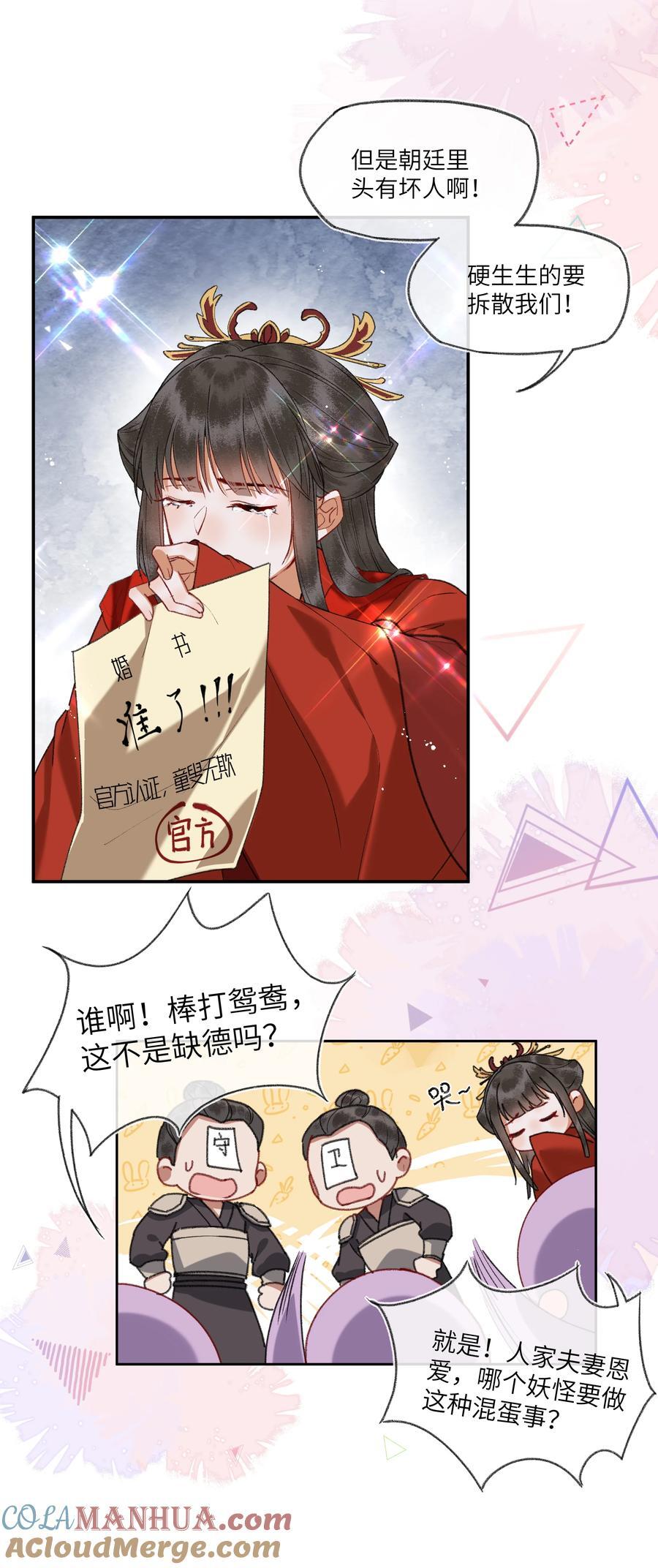 081 有婚书为证！12