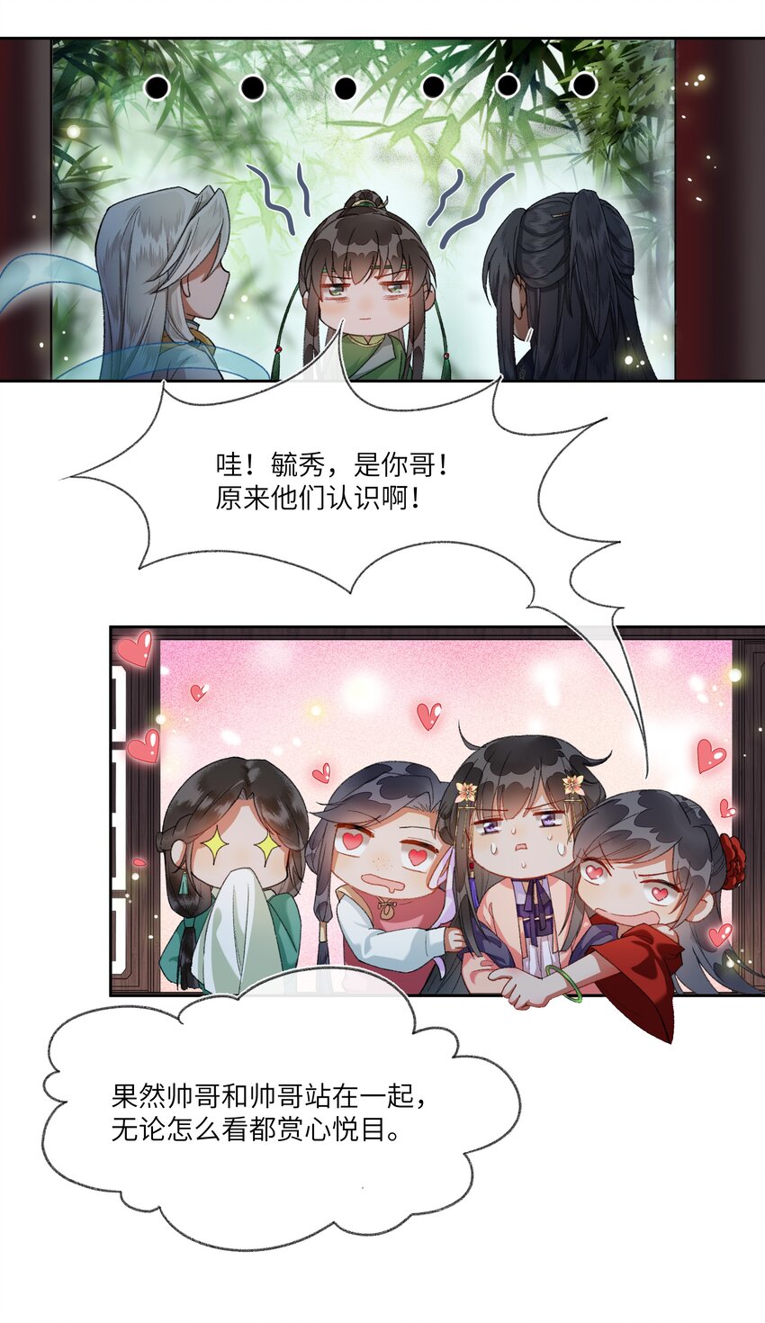 009 帅哥这种东西，只可远观，不可近玩37