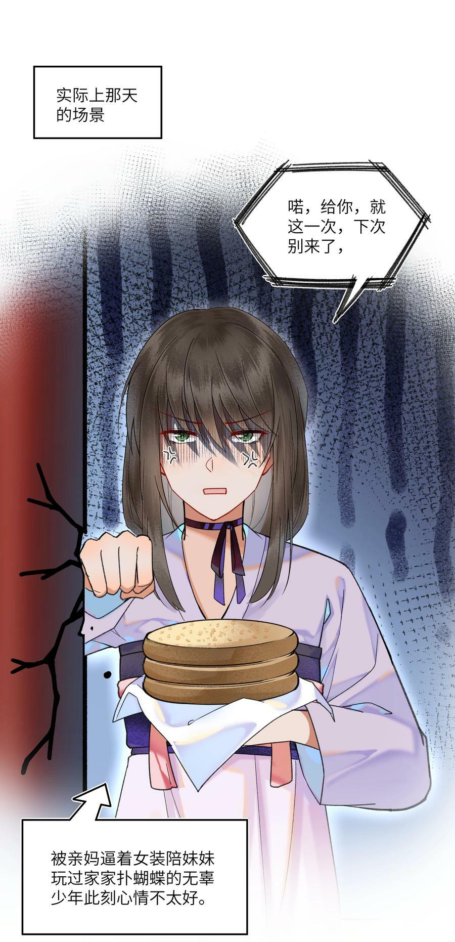062 一饭之恩17