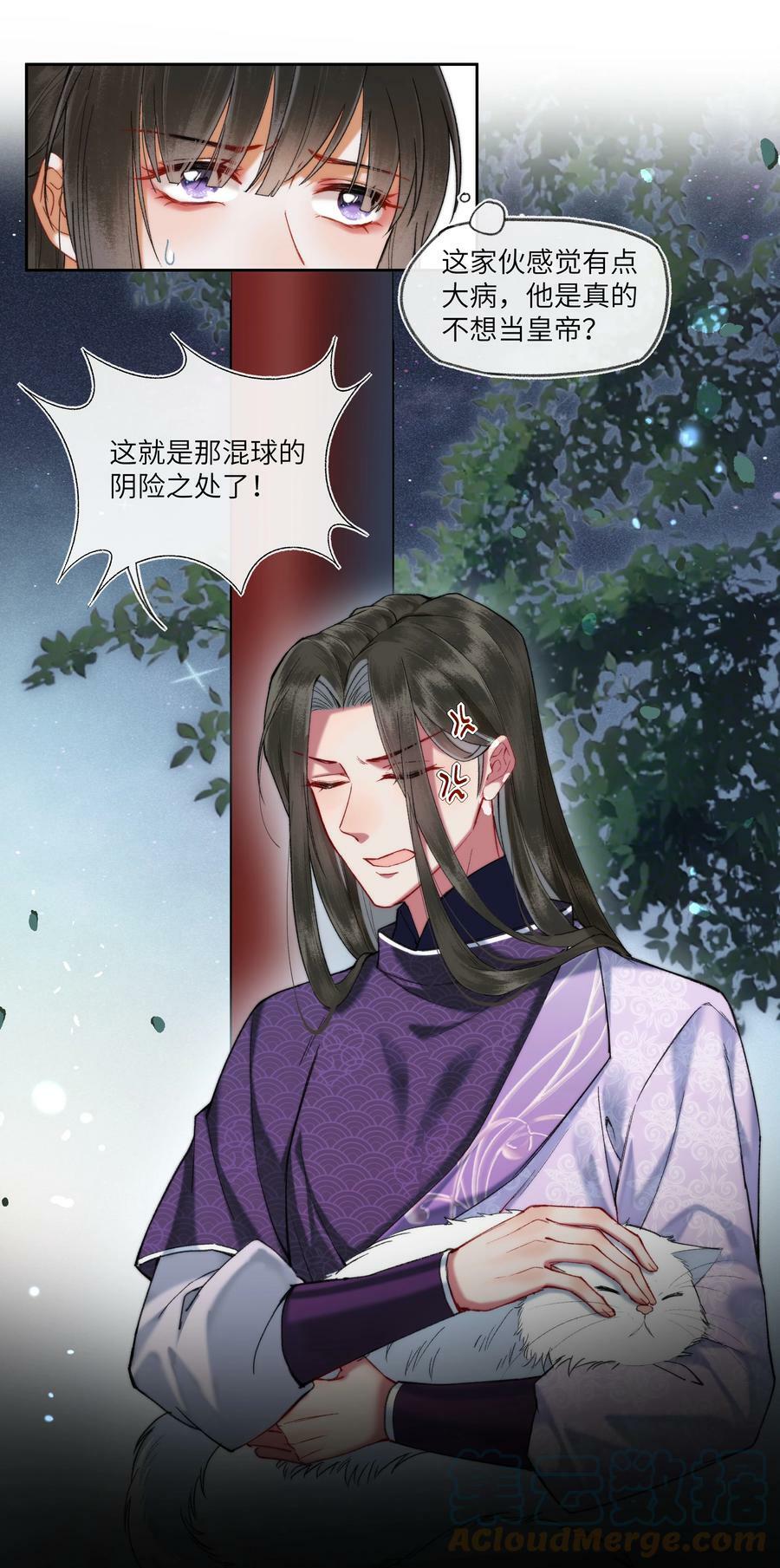 057 想得很美的八王爷6