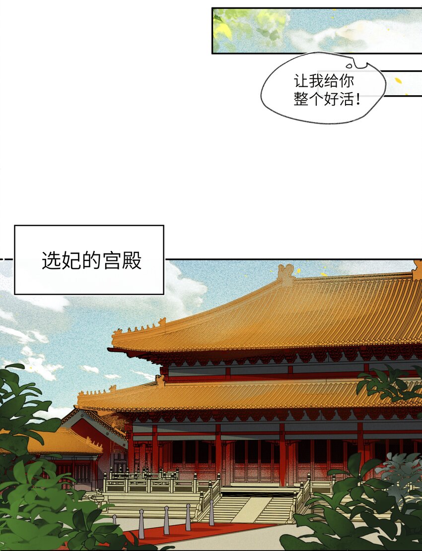 029 魔头皇帝的恐怖后宫！13
