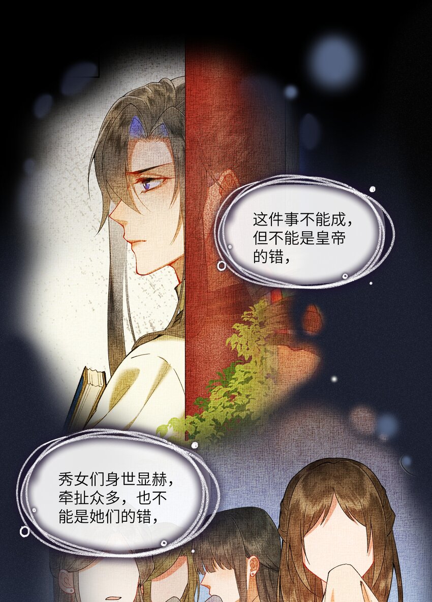 033 弱小、可怜、无助的新婚夫妇~15
