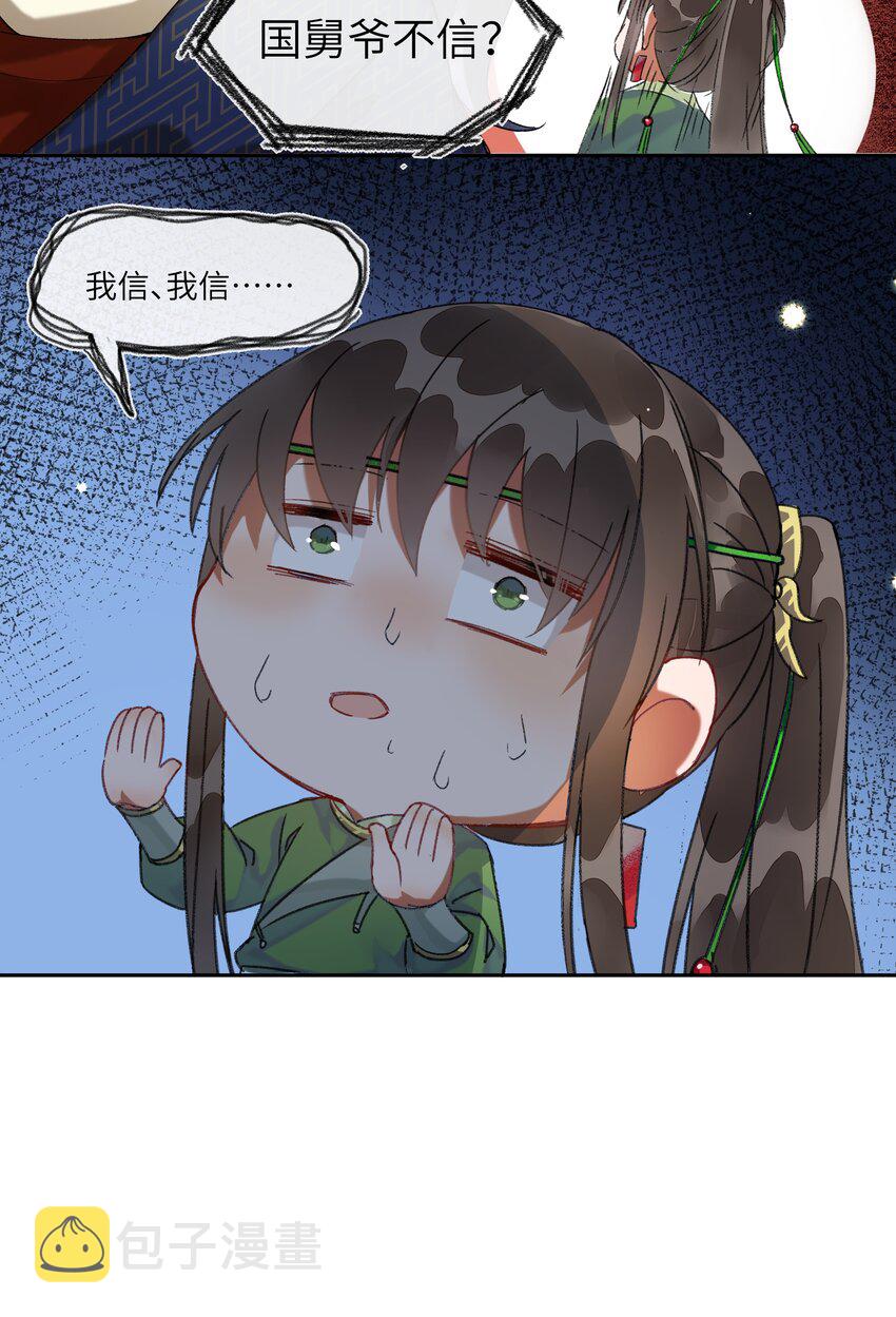 020 南宫老师的爱豆课堂27