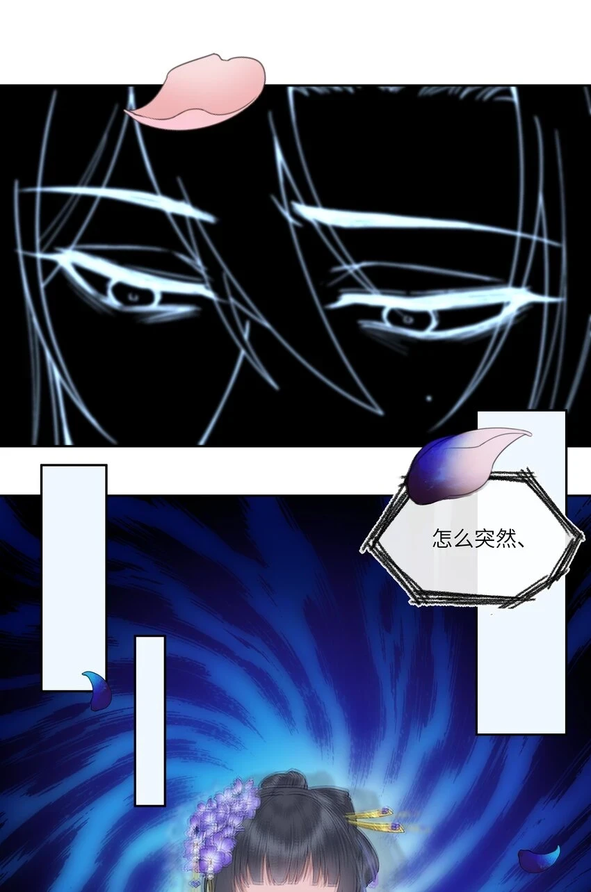 051 陛下出事了！？7