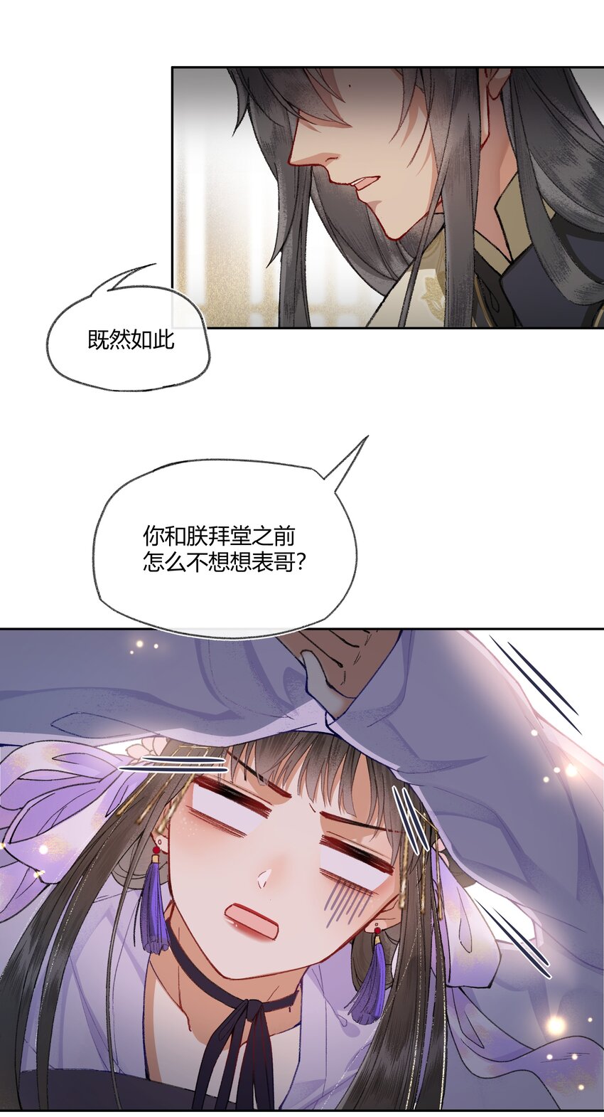 006 如何懂得女人心22