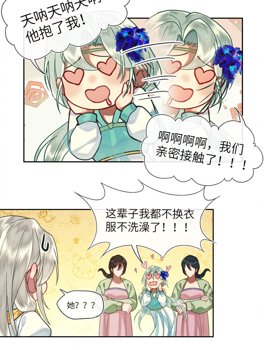 039 粉丝看见爱豆近在眼前应该有什么反应？15