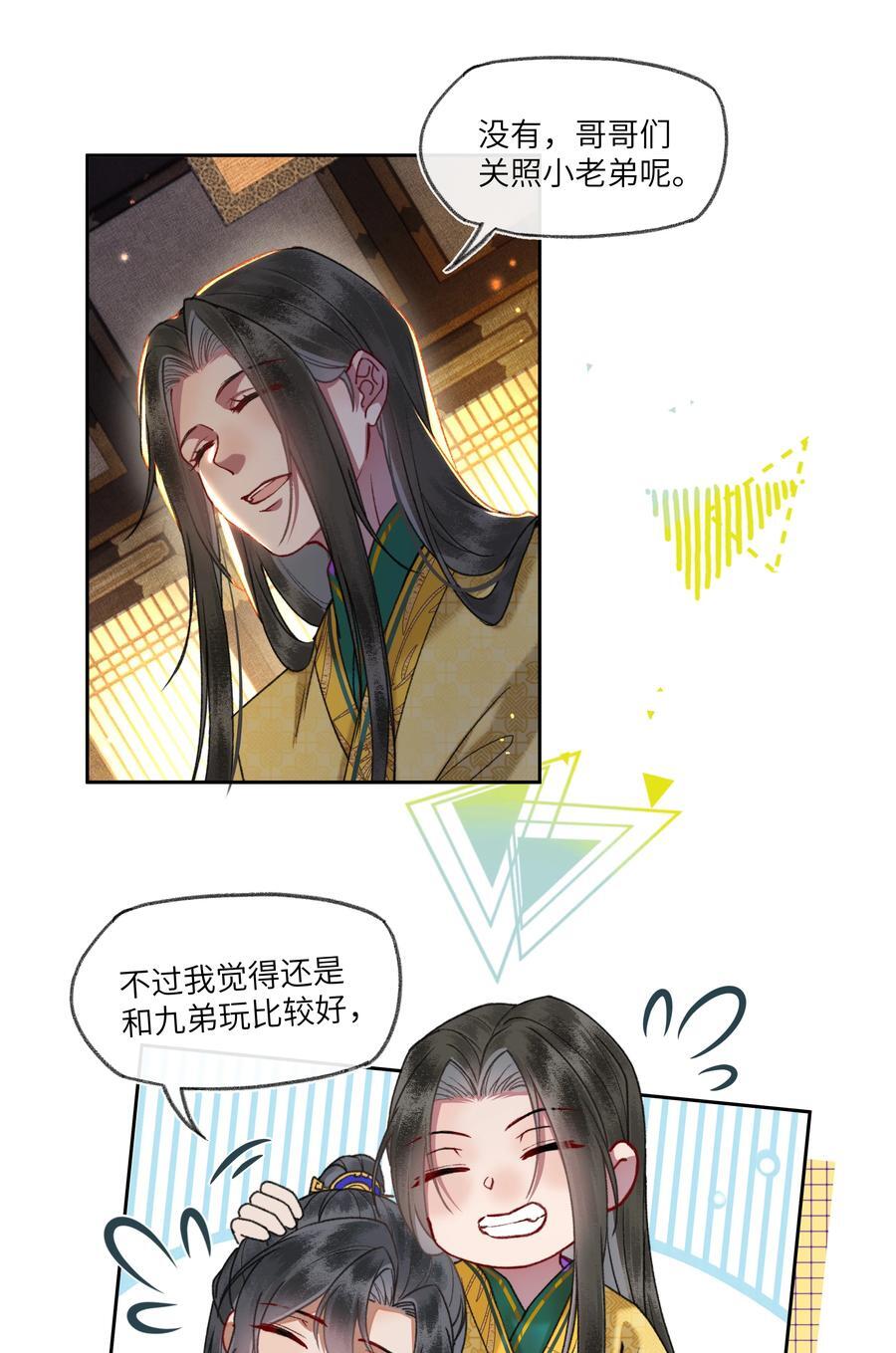 079 八王爷在怕……21
