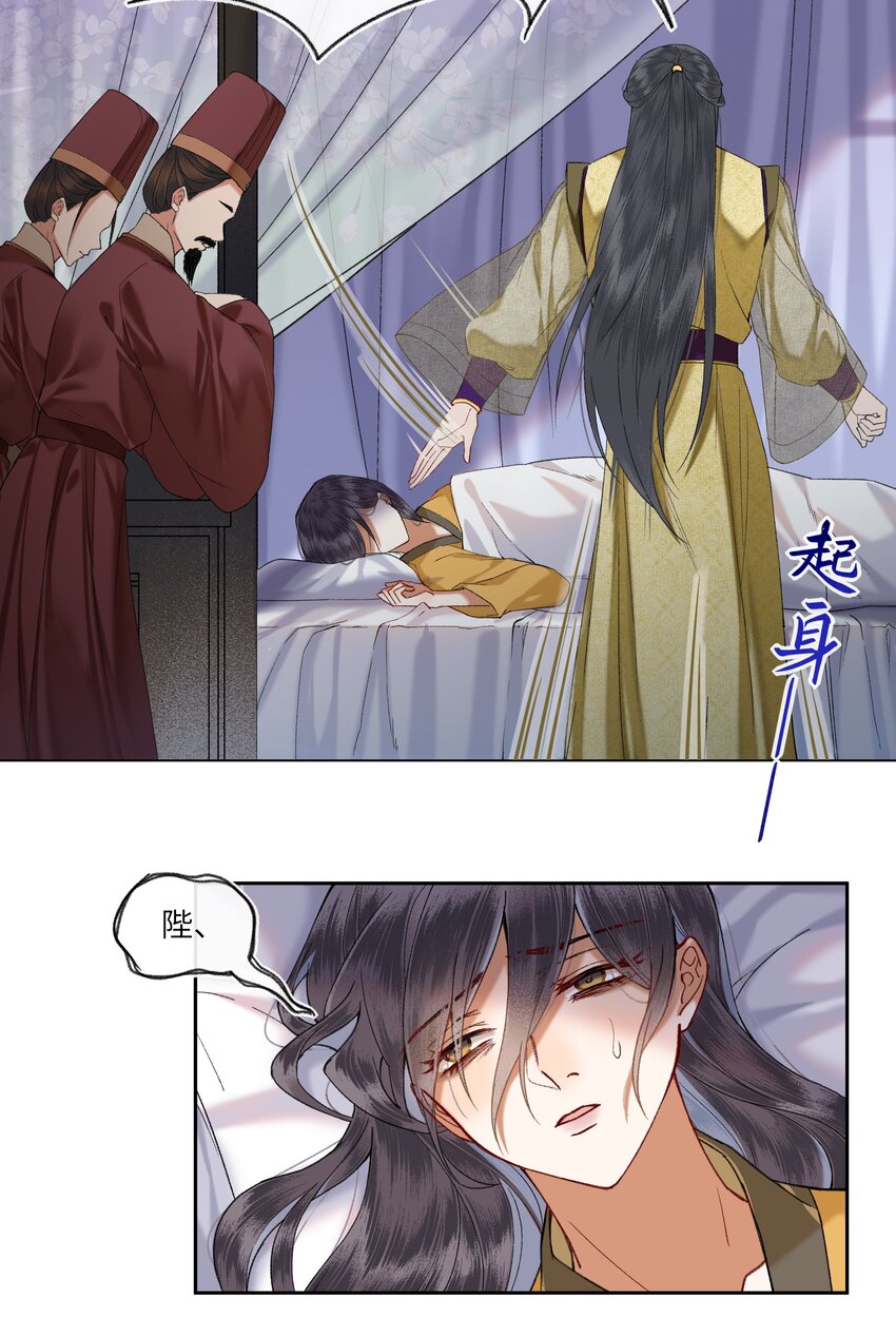 046 陛下在乎的人……10