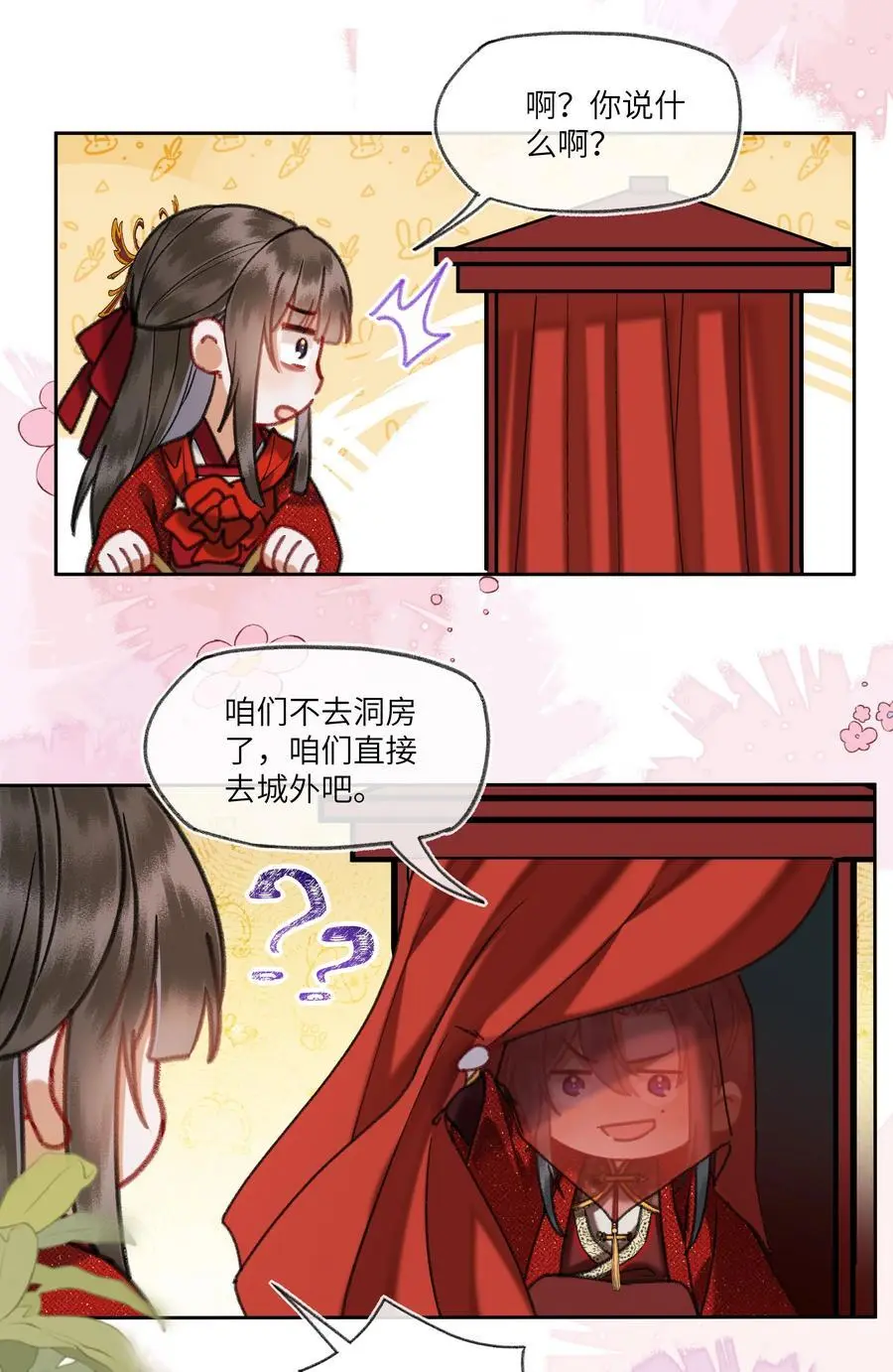 085 和他们办了！5