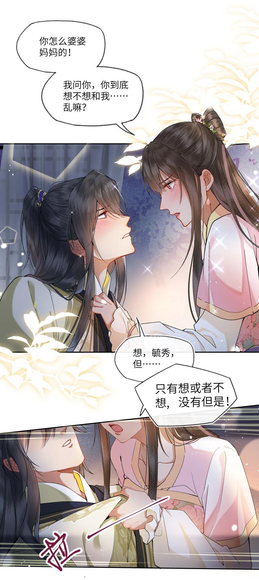 075 乱了再说！7