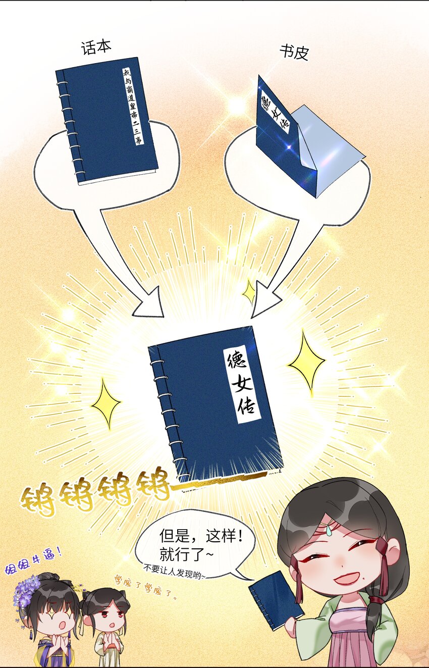 023 陛下为何会娶我？5