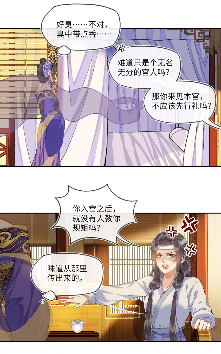 049 怀安太子妃的心思18