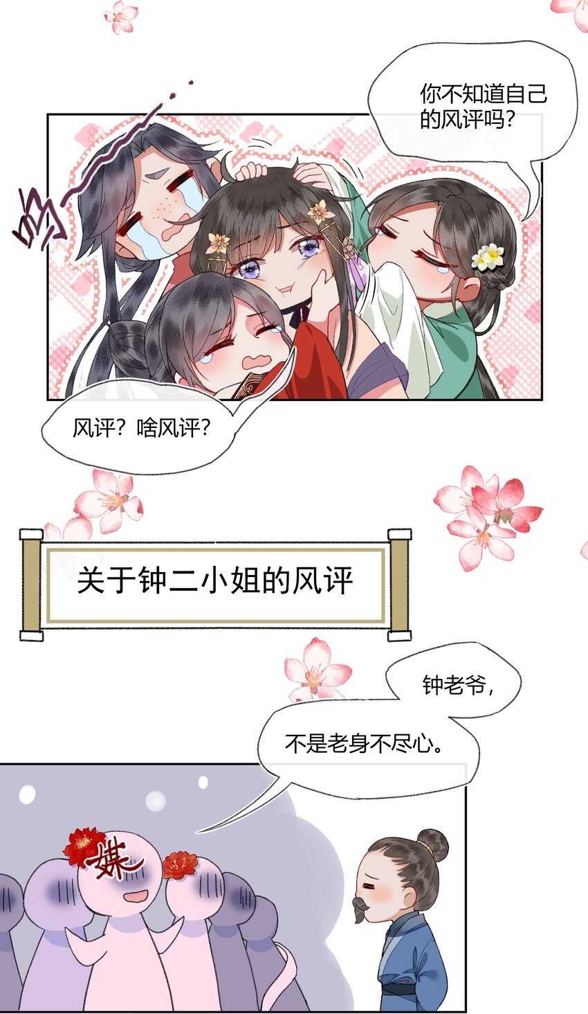 008 靠谱姐妹茶话会！15