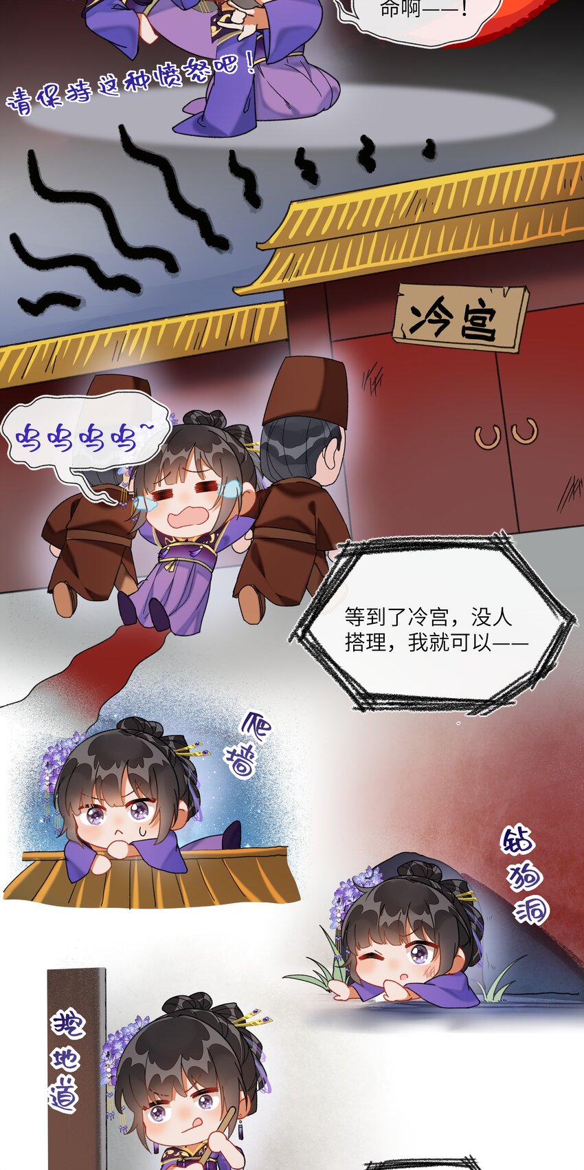 029 魔头皇帝的恐怖后宫！20