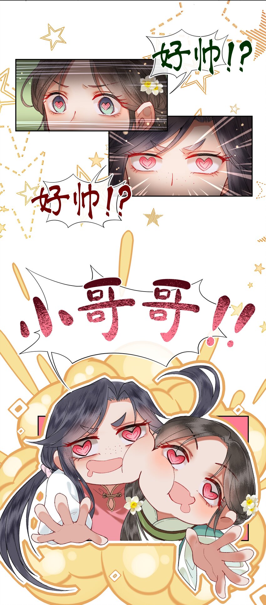 008 靠谱姐妹茶话会！24