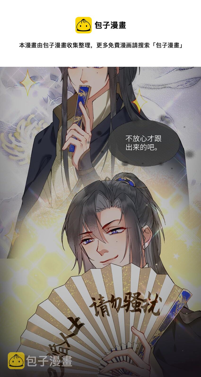 004 娘子为何醋意这般大~22