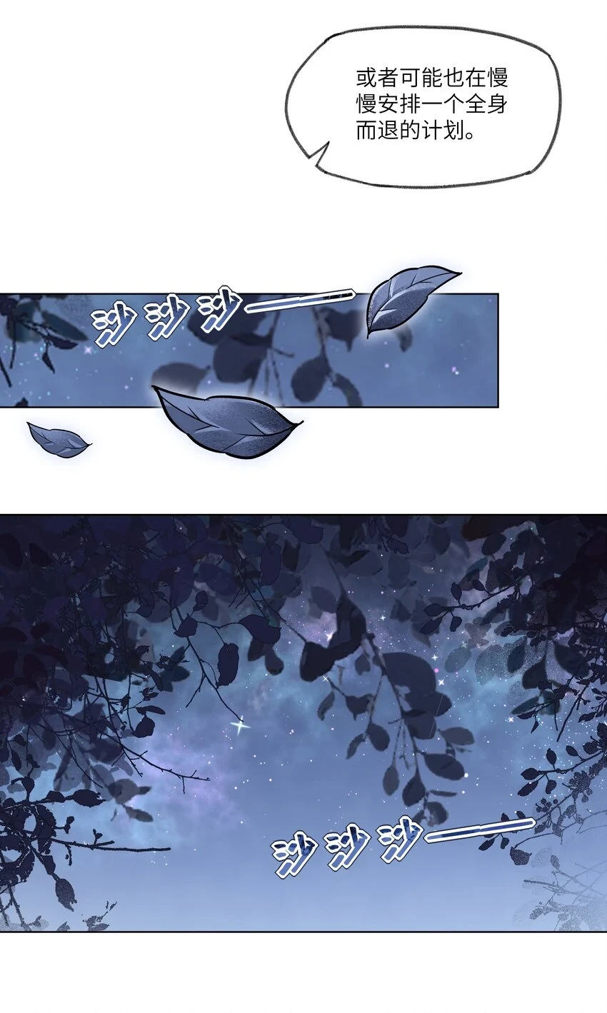 054 来自大舅哥的质问！11