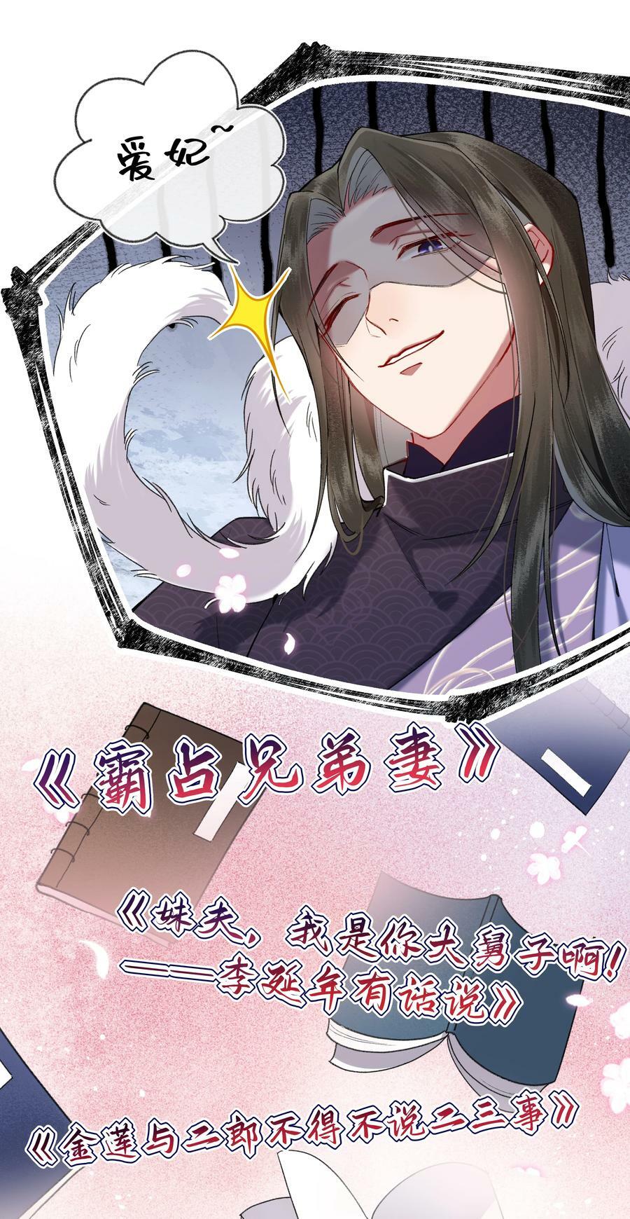 057 想得很美的八王爷19