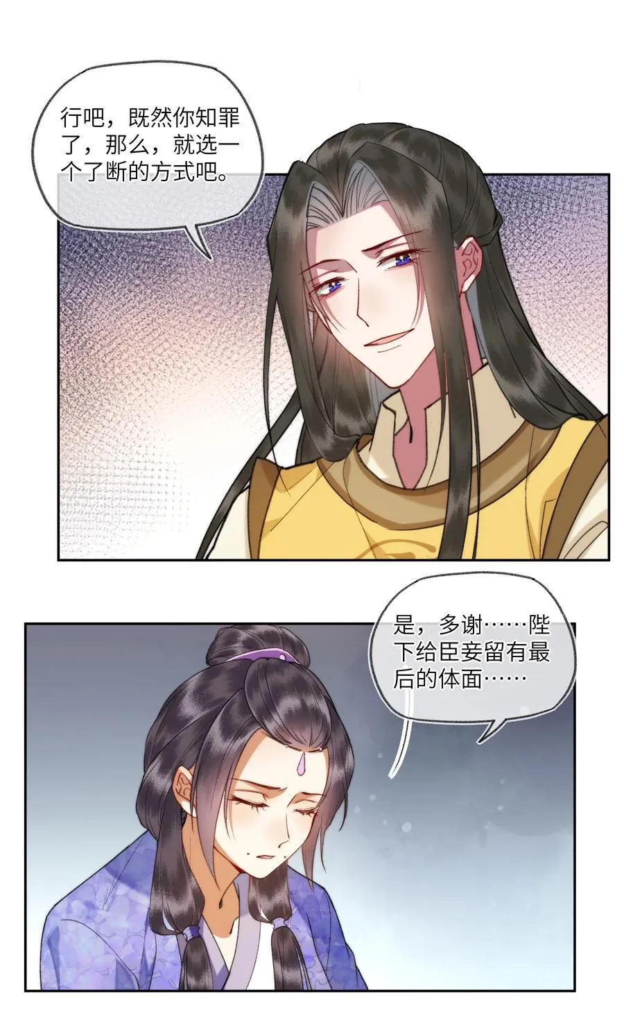 095 二嫂，请你上路吧11