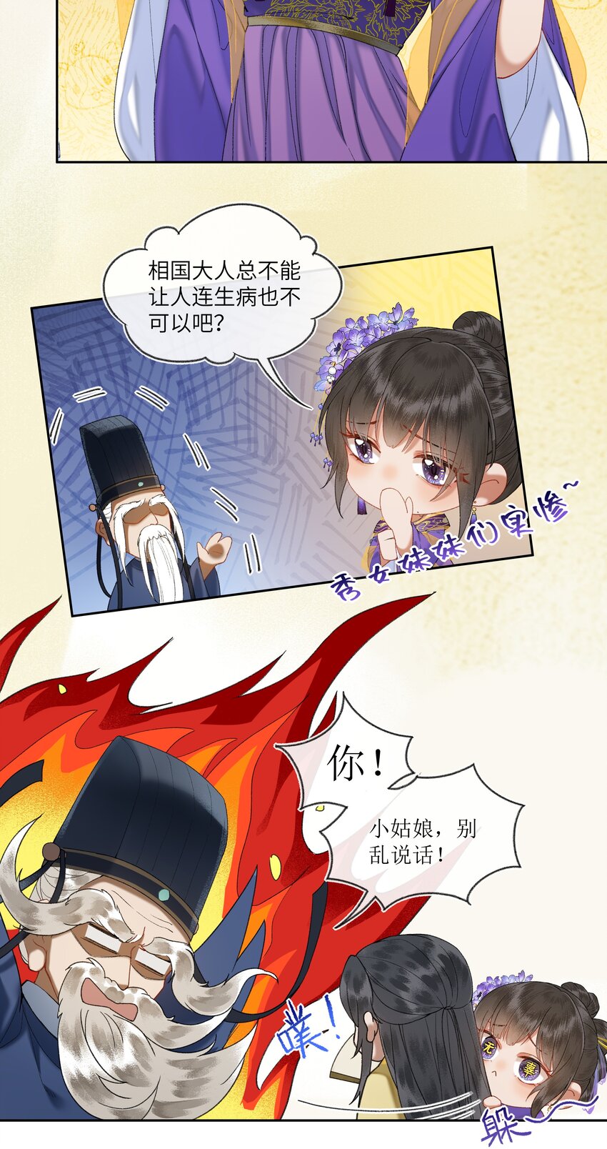 033 弱小、可怜、无助的新婚夫妇~4