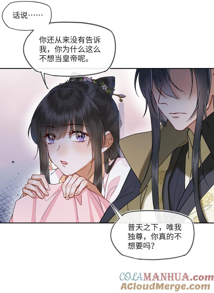 078 不愿做皇帝的真相12