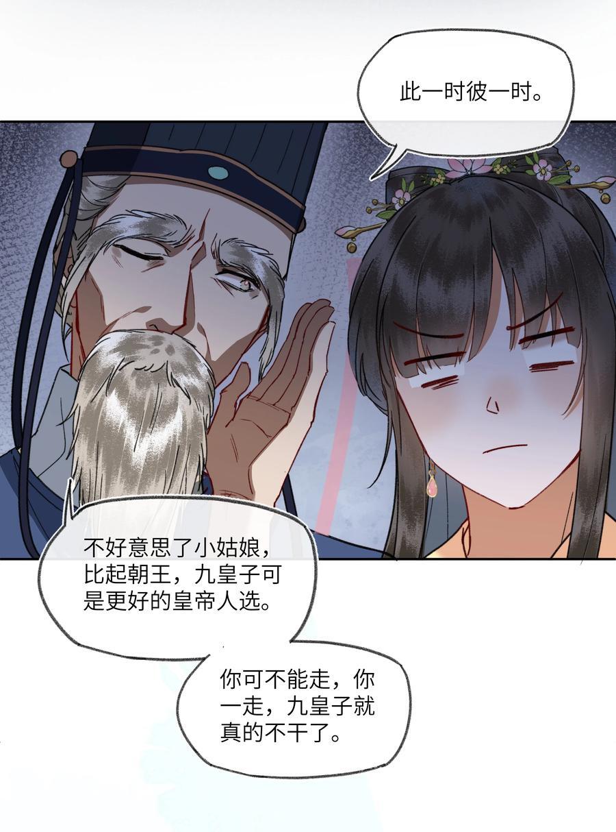 078 不愿做皇帝的真相9